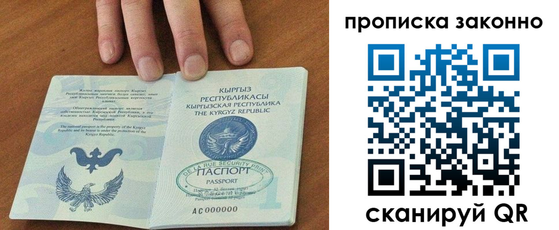 прописка штамп в Строителе