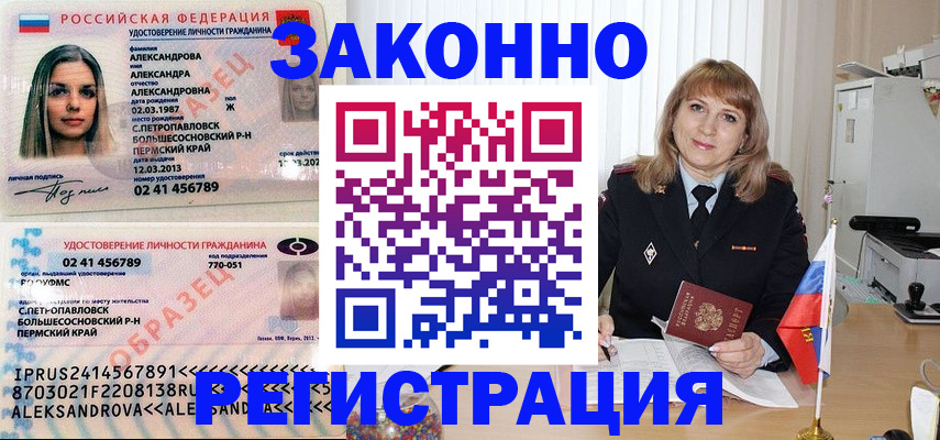 прописка иностранных граждан в Строителе