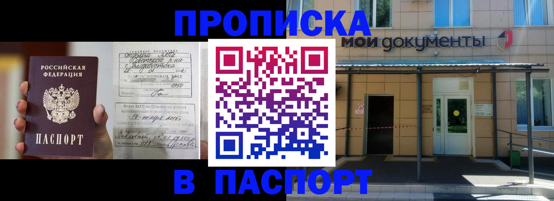 регистрация для школы в Строителе